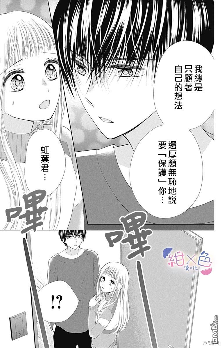 第18話（53P）