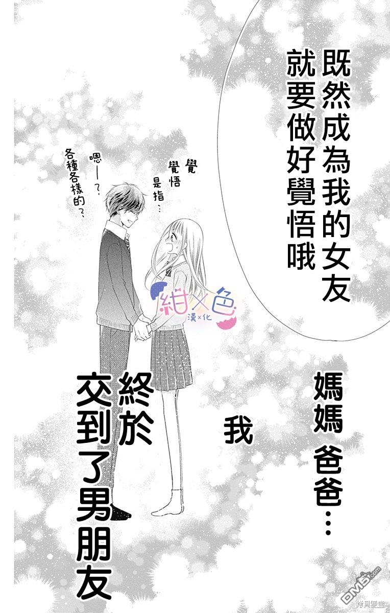 第18話（53P）