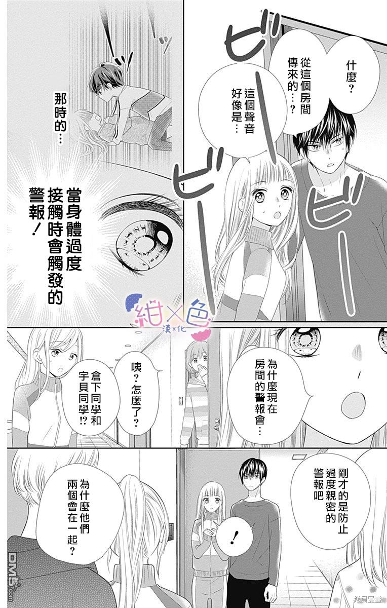 第18話（53P）