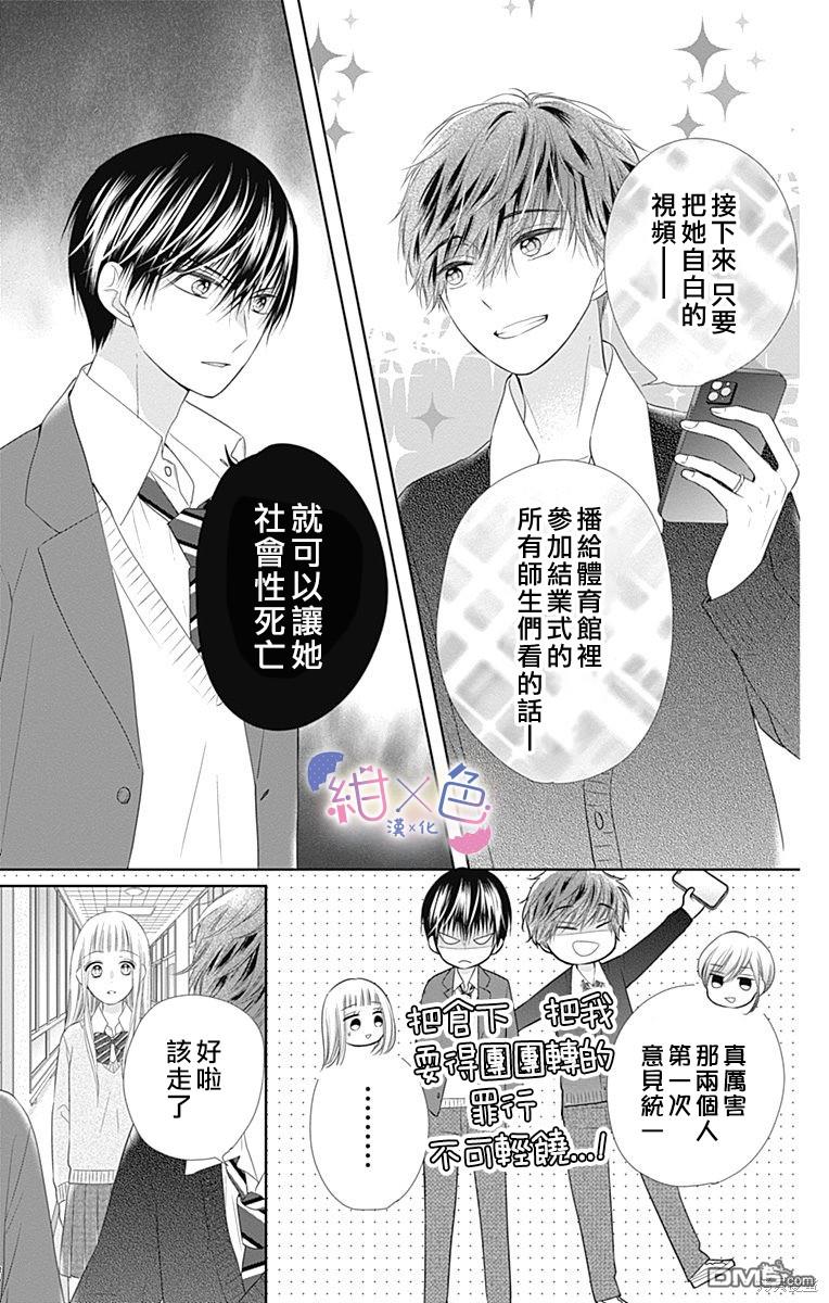 第18話（53P）