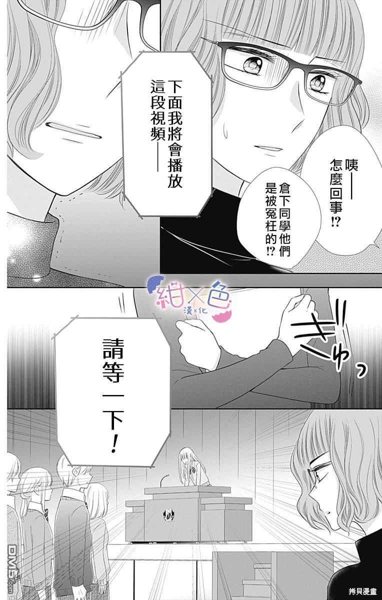 第18話（53P）
