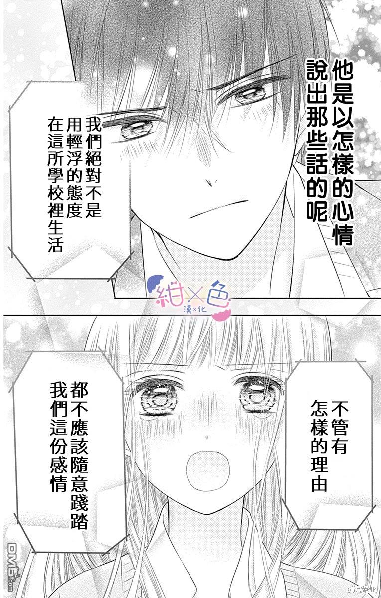第18話（53P）