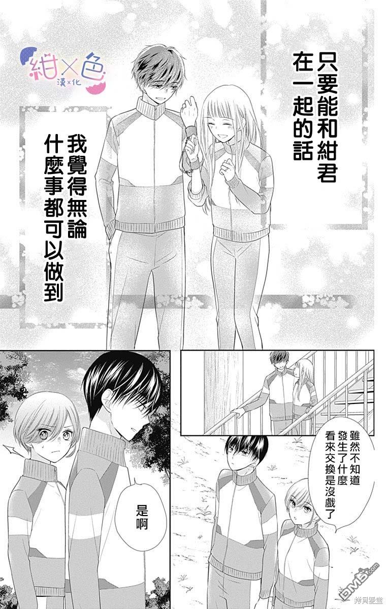 第18話（53P）