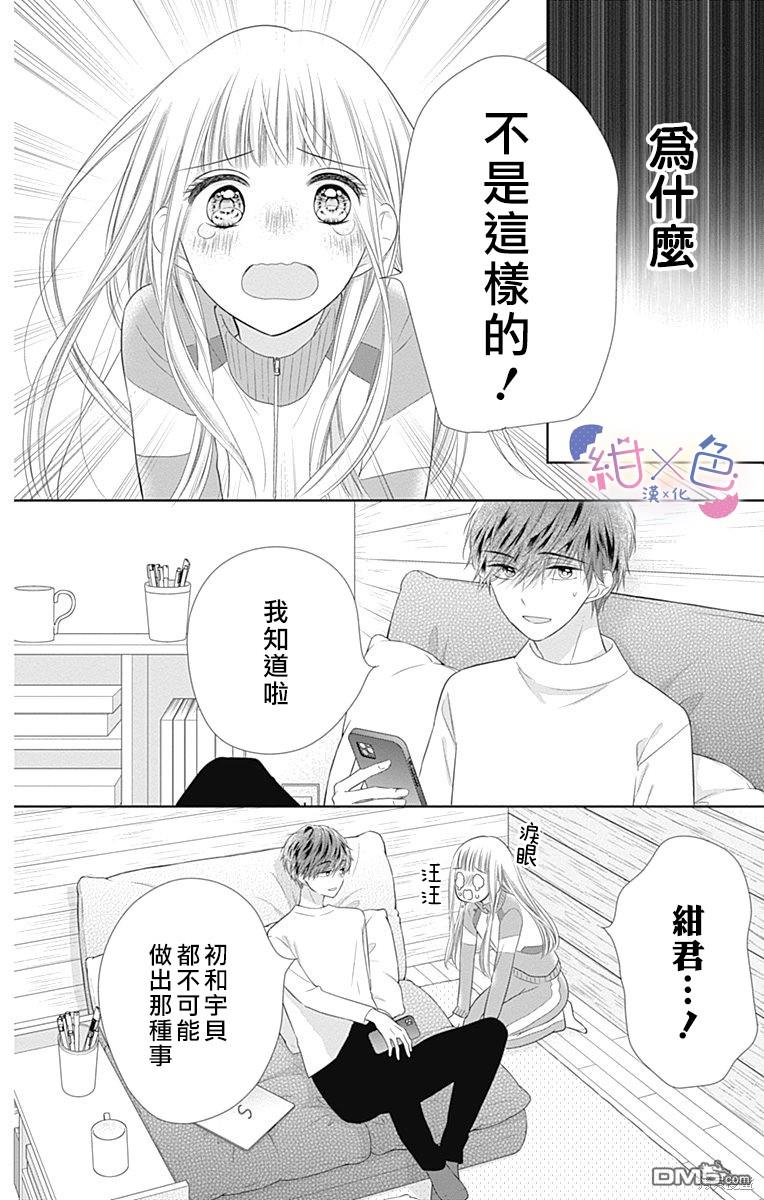 第18話（53P）