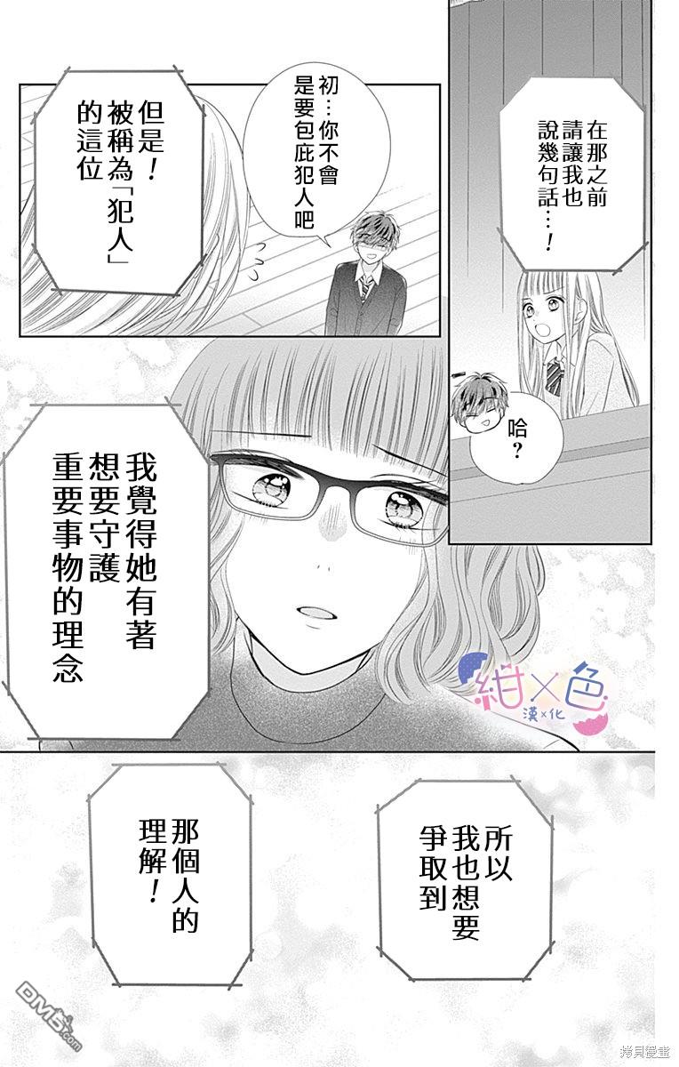第18話（53P）