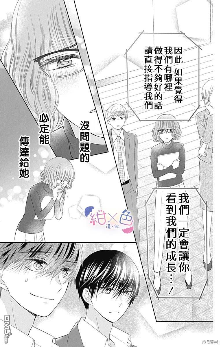 第18話（53P）