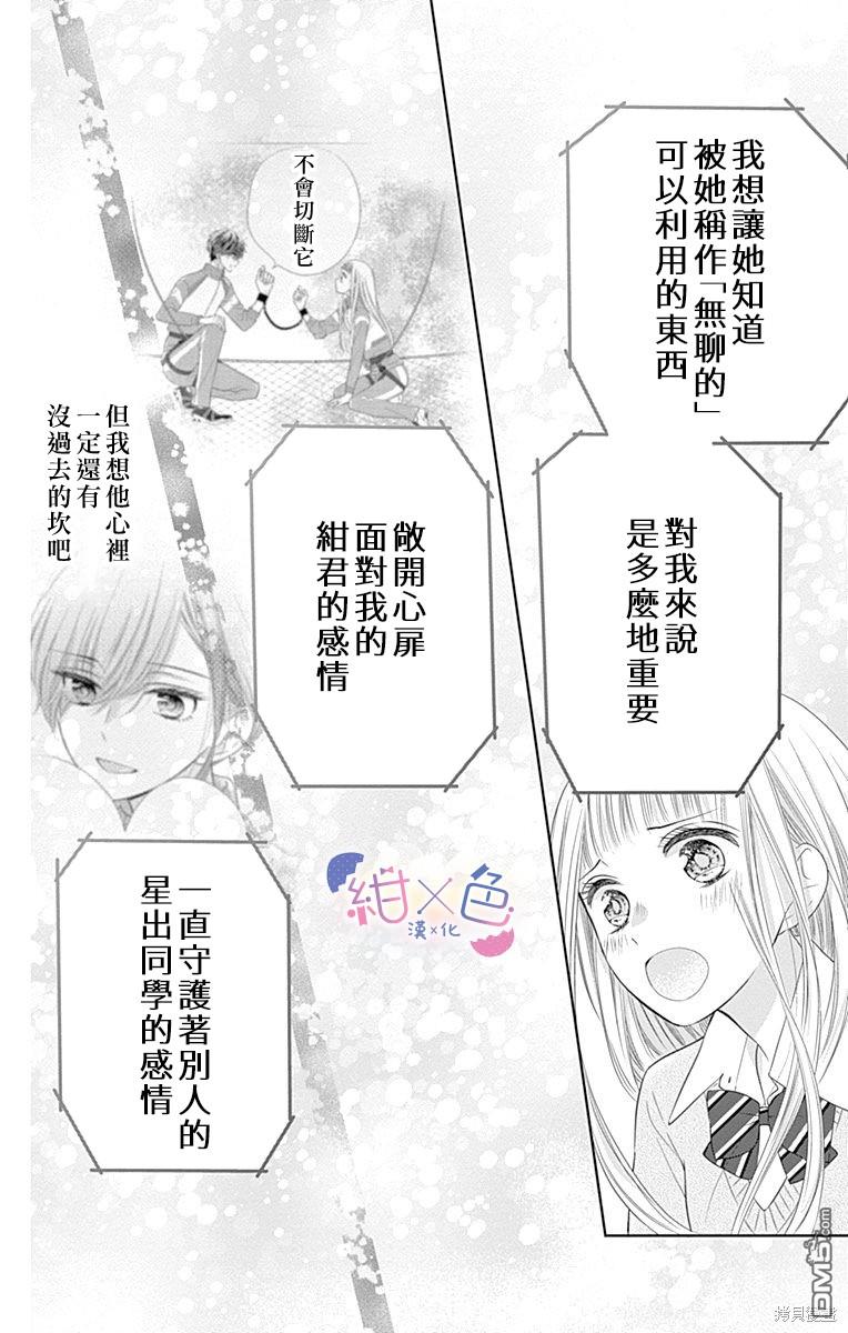 第18話（53P）