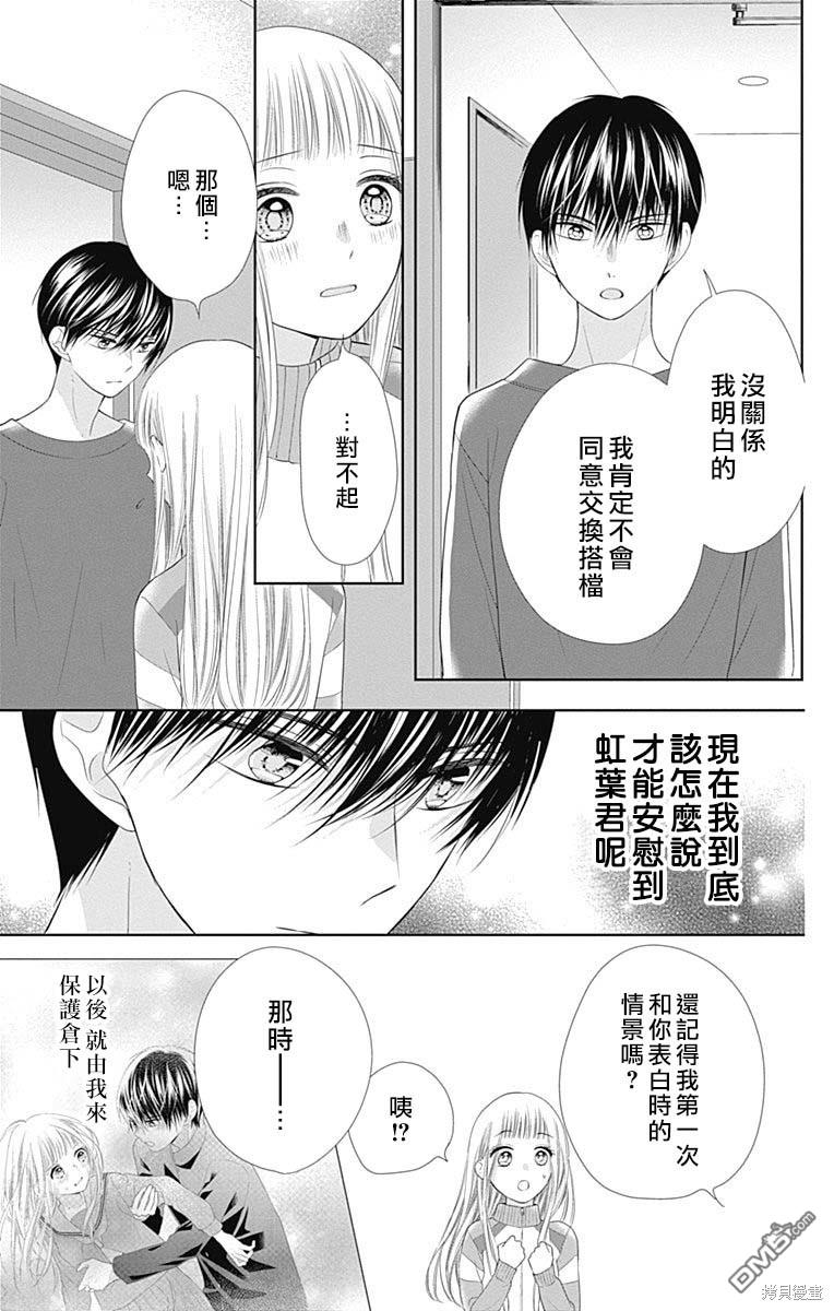 第18話（53P）