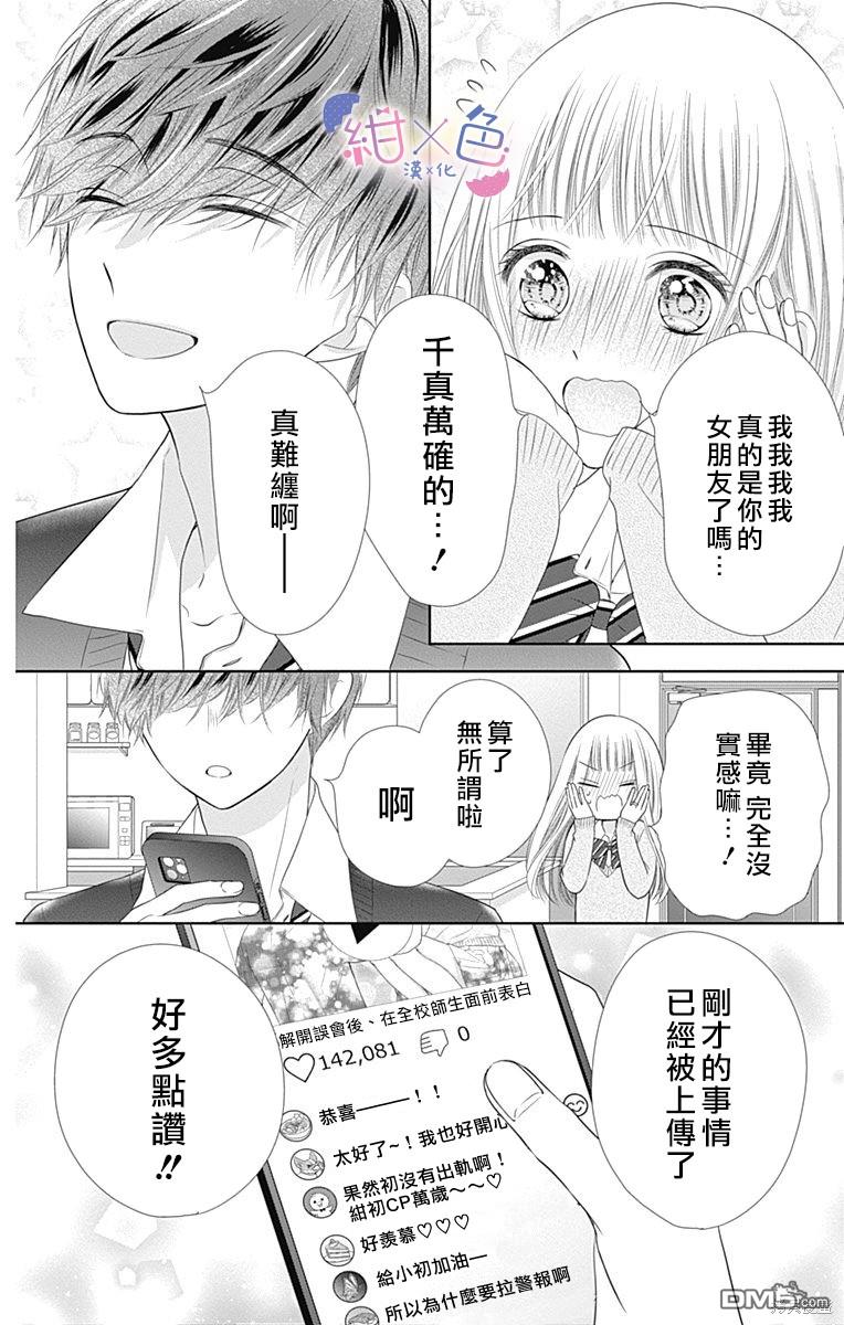 第18話（53P）