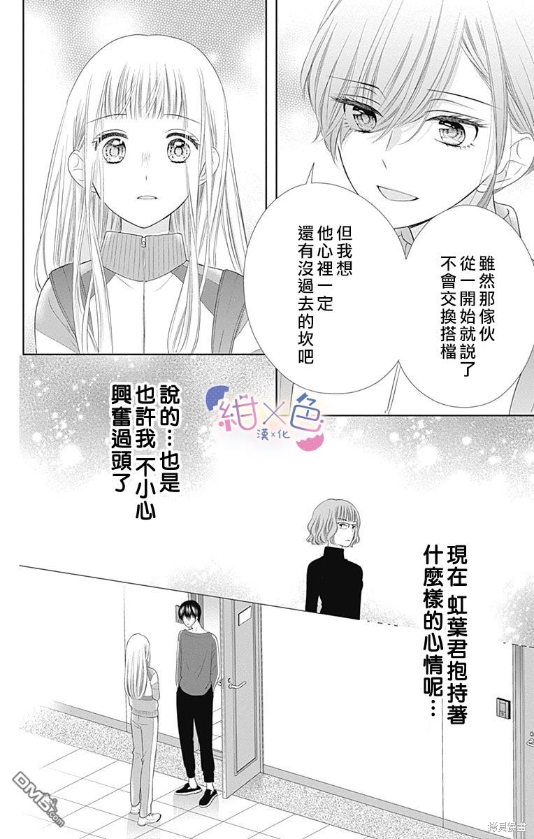 第18話（53P）