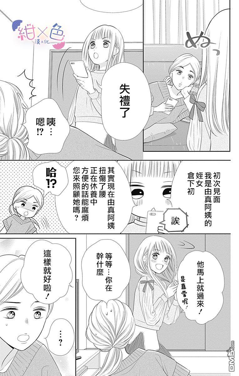 第19話（41P）