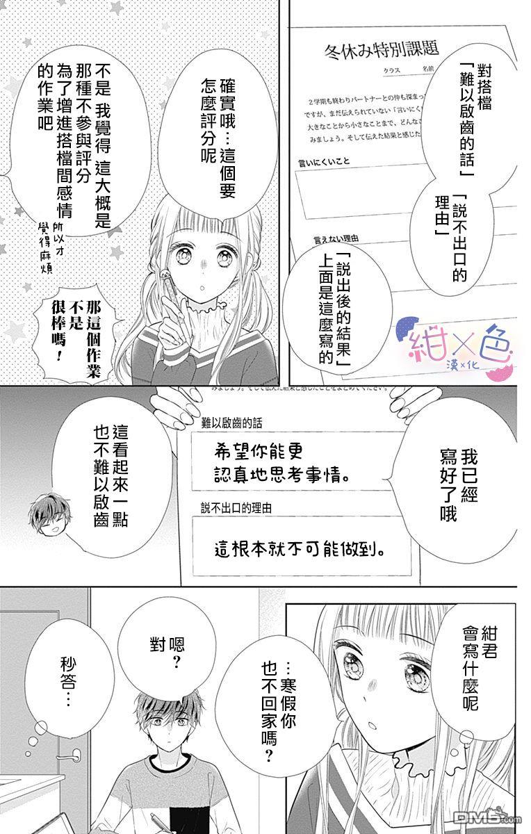 第19話（41P）