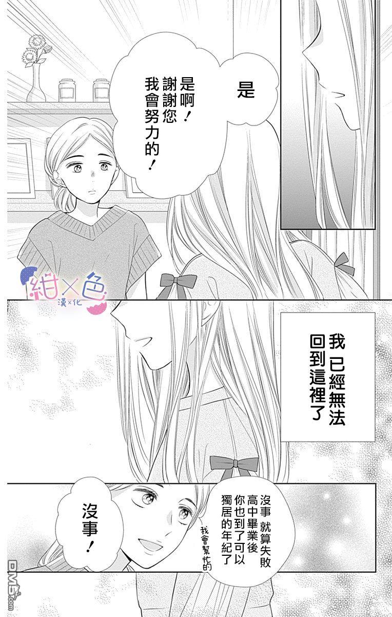 第19話（41P）