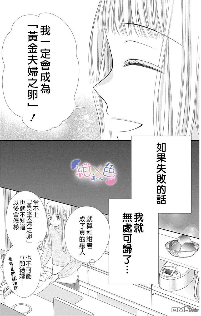 第19話（41P）