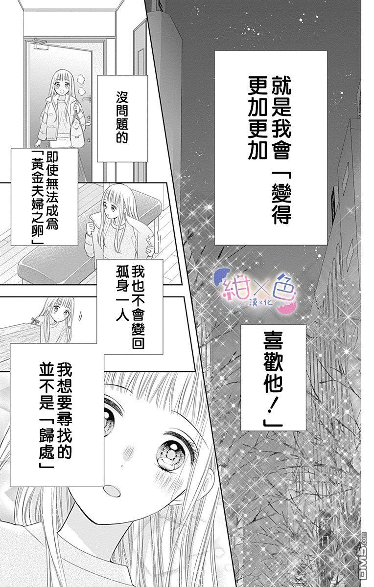 第19話（41P）