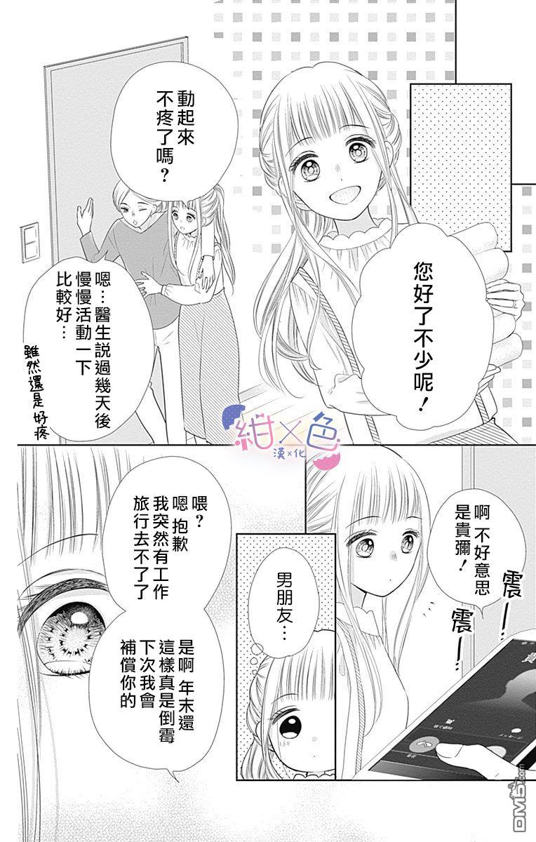 第19話（41P）