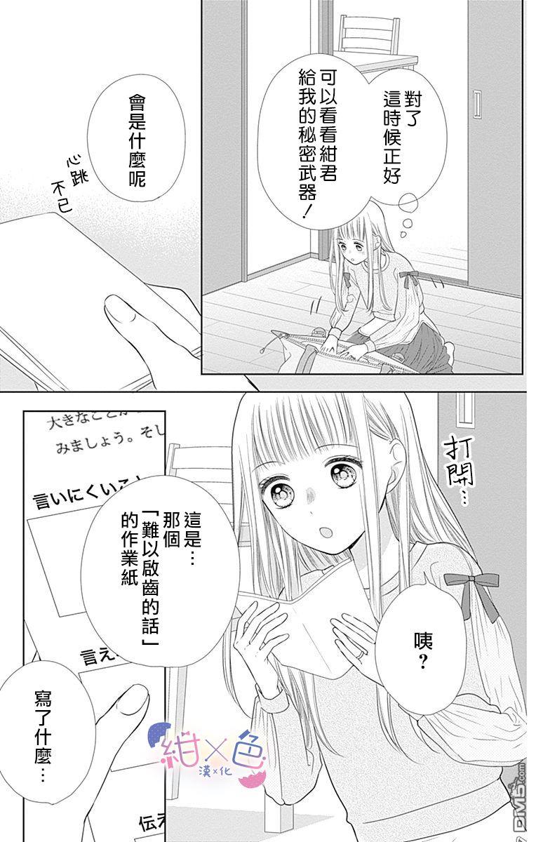 第19話（41P）