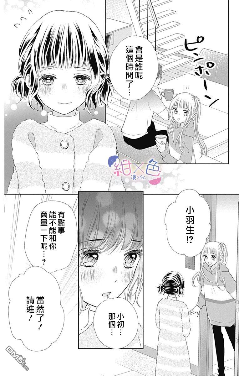 第20話（44P）