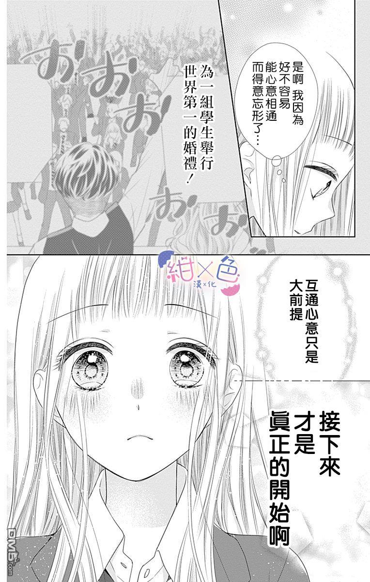 第20話（44P）