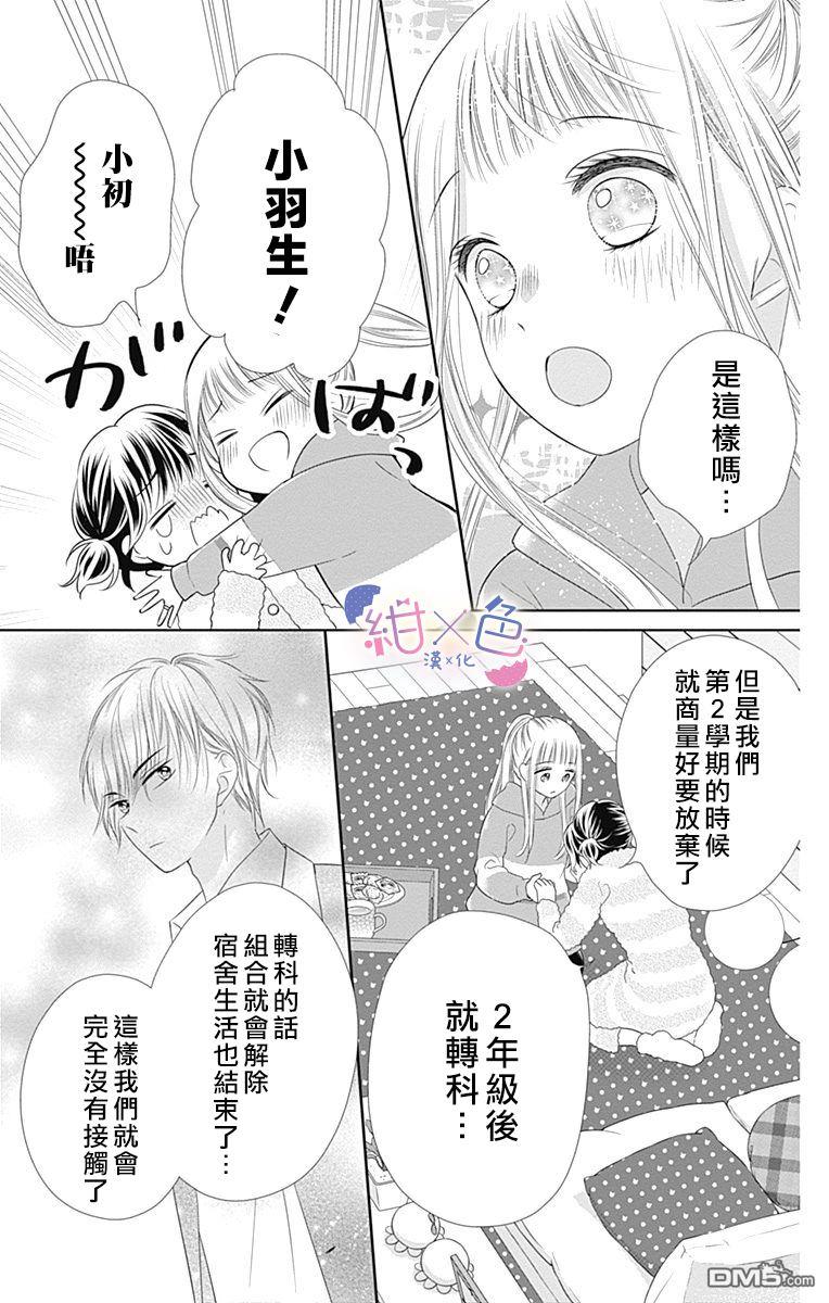 第20話（44P）