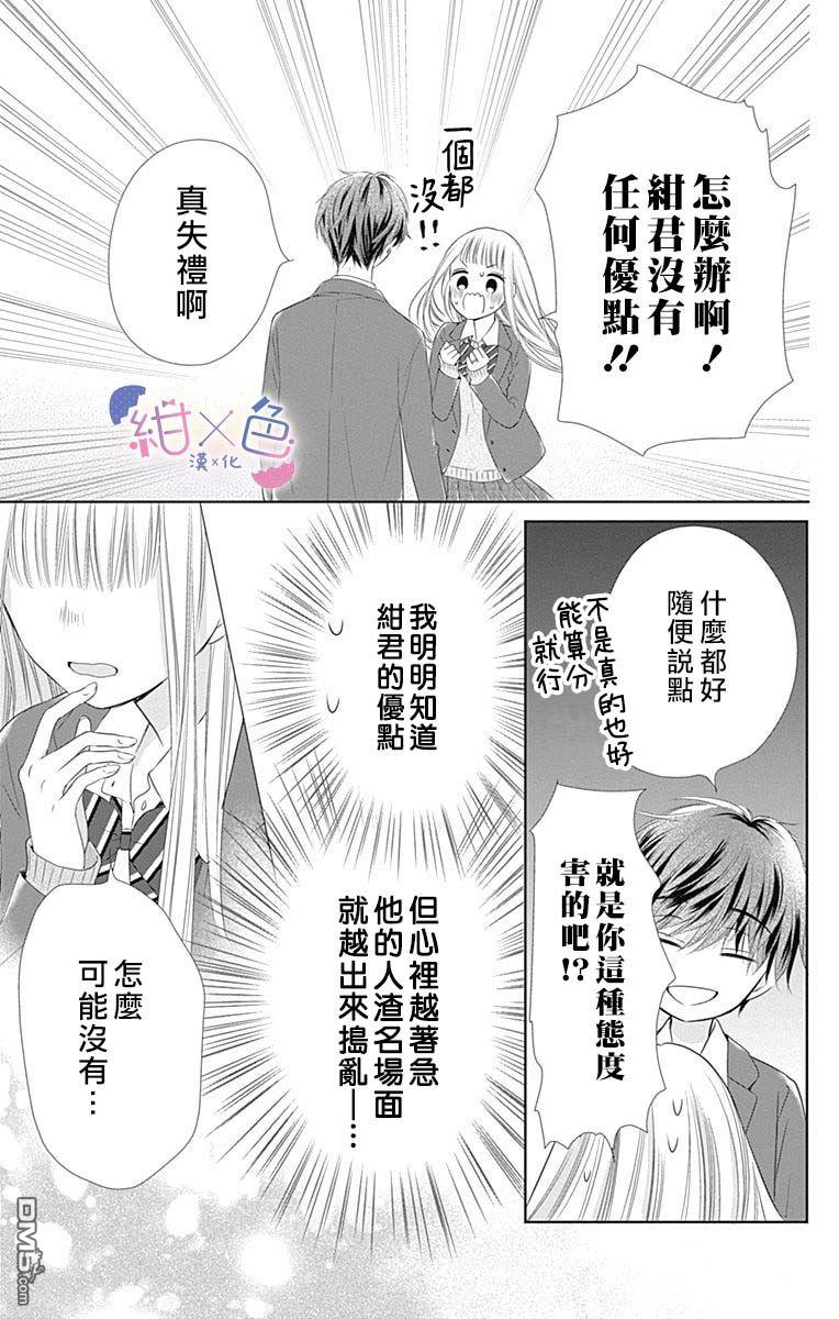 第20話（44P）