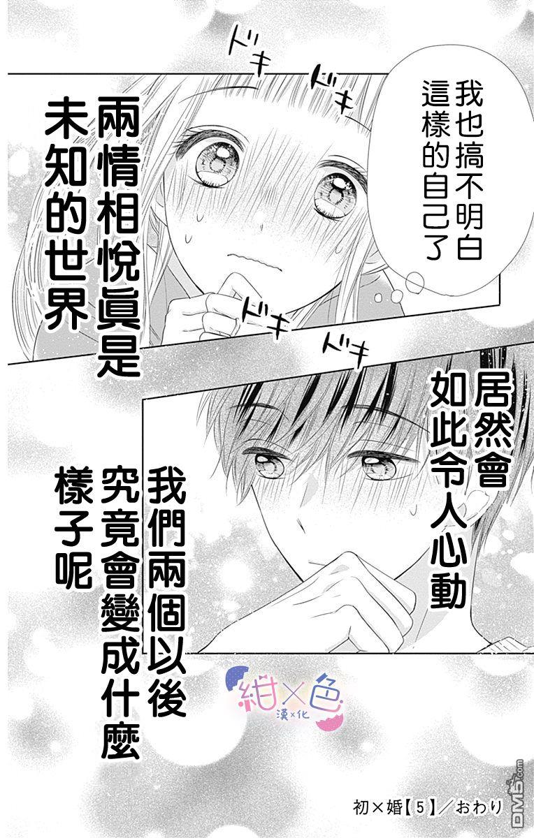 第20話（44P）