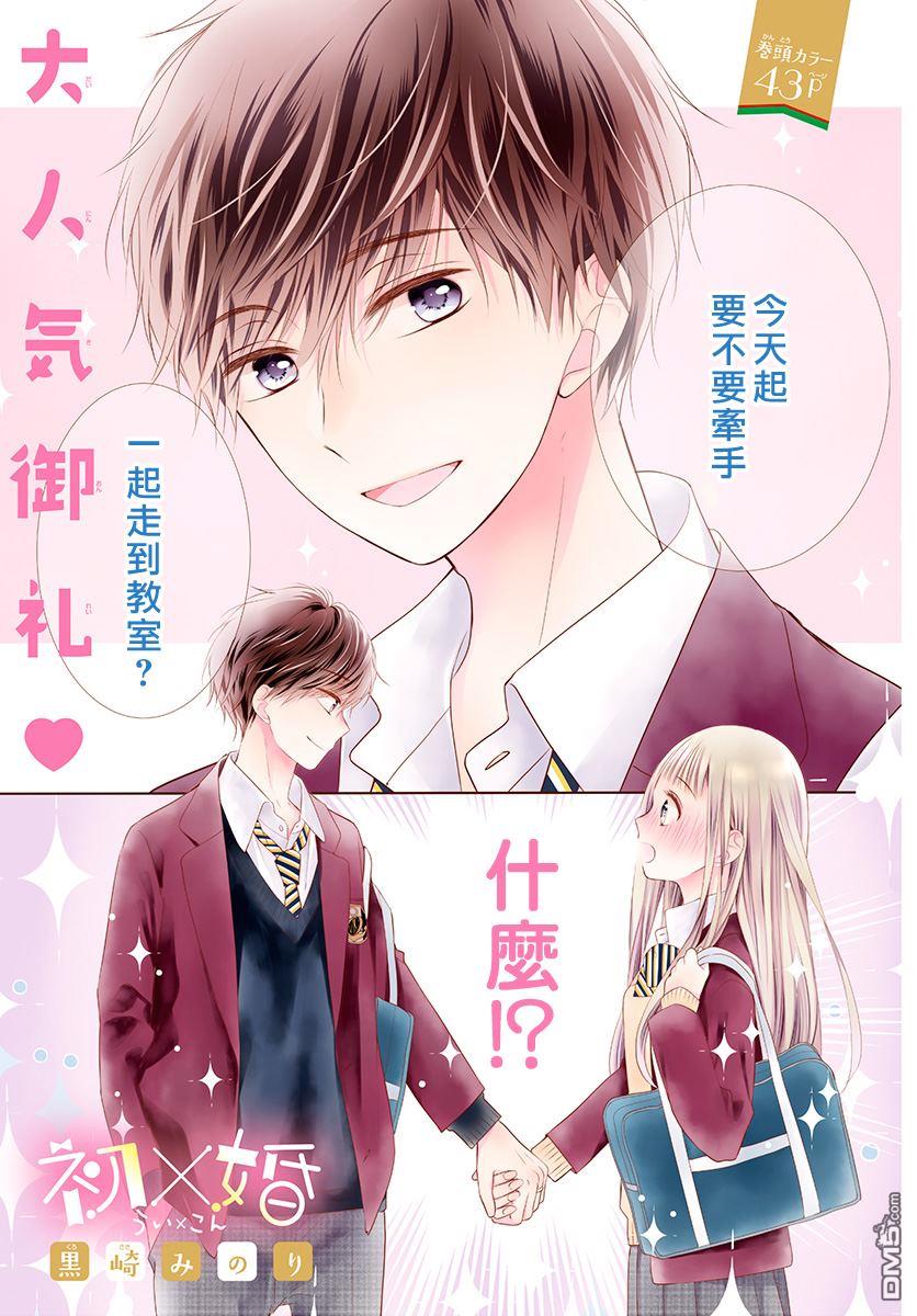 第20話（44P）