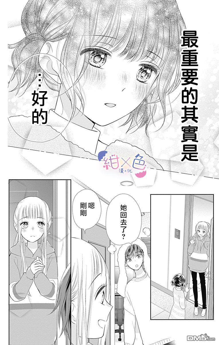 第20話（44P）