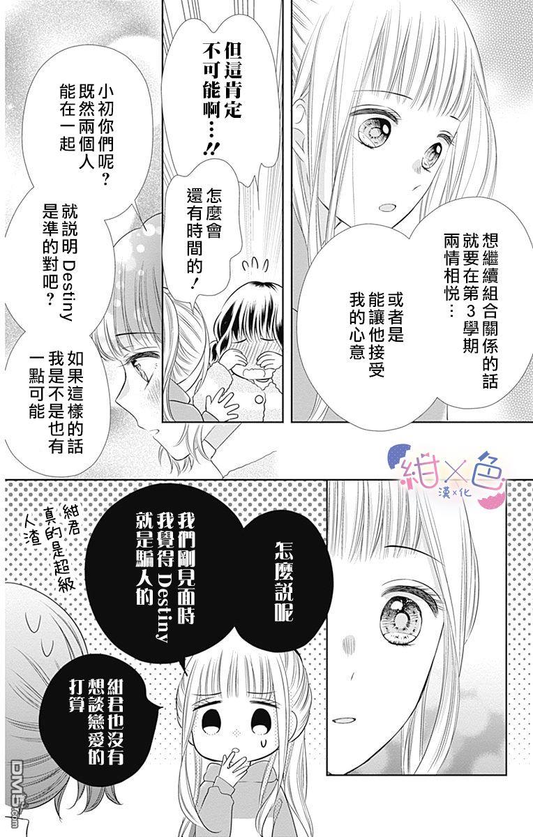 第20話（44P）