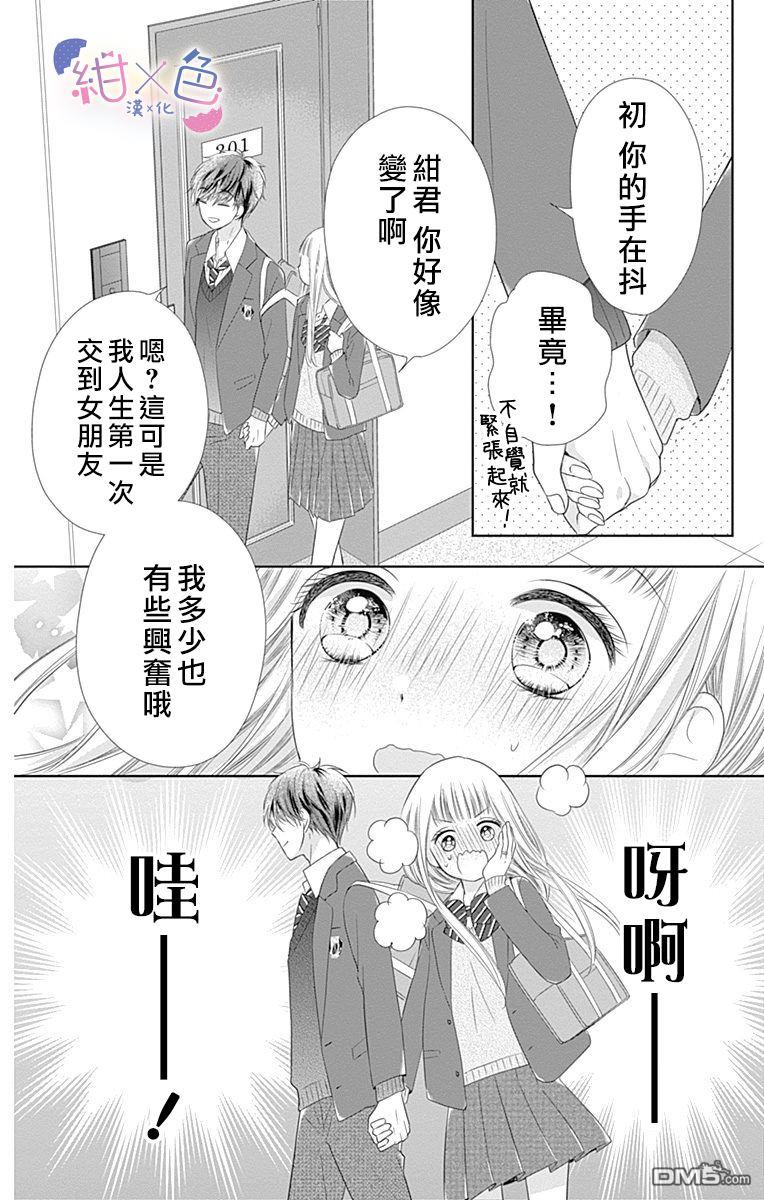 第20話（44P）