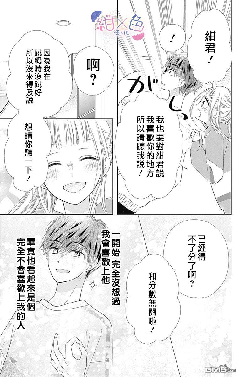 第20話（44P）
