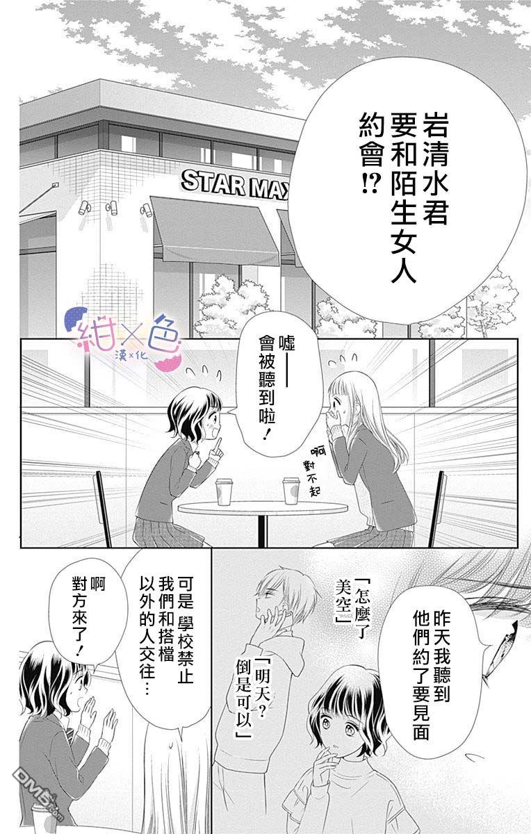 第21話（42P）