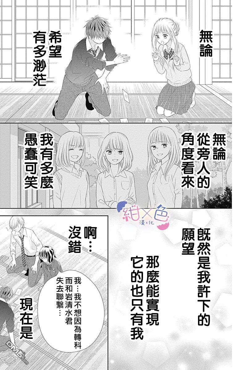 第22話（45P）