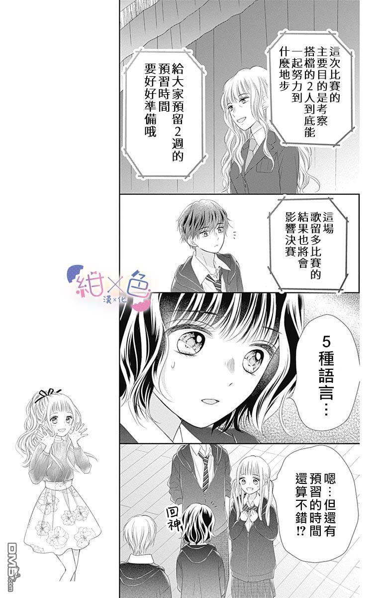 第22話（45P）