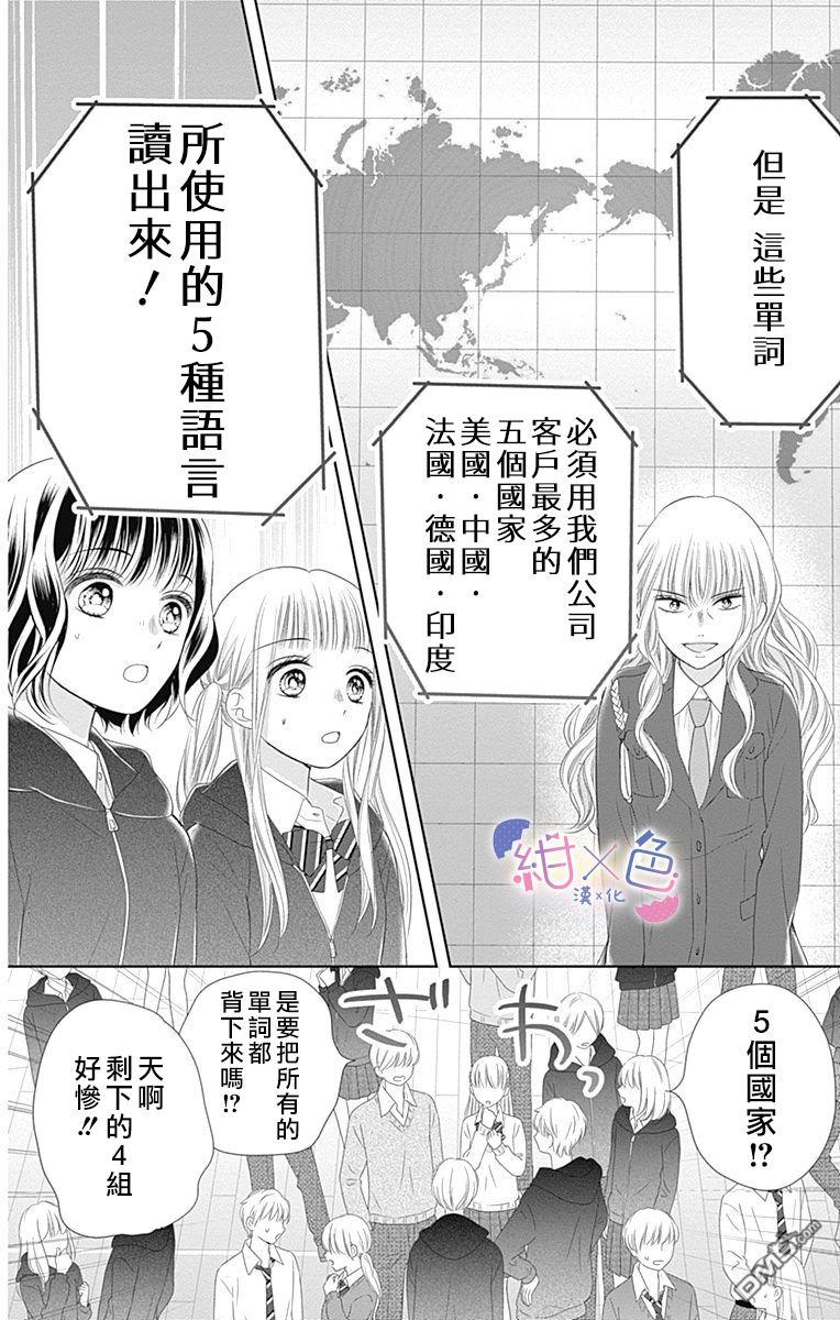 第22話（45P）