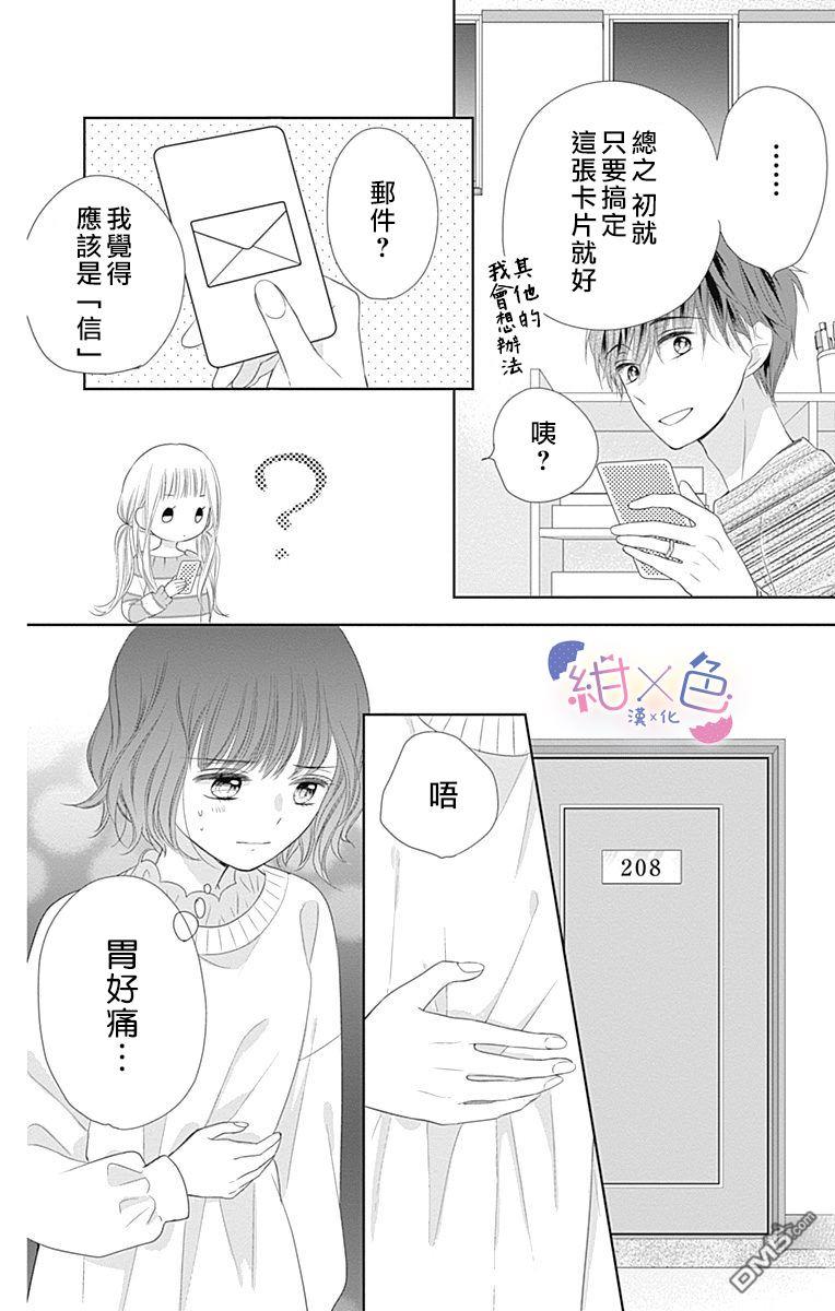 第22話（45P）