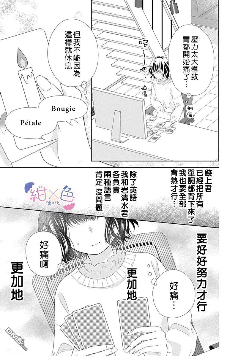 第22話（45P）
