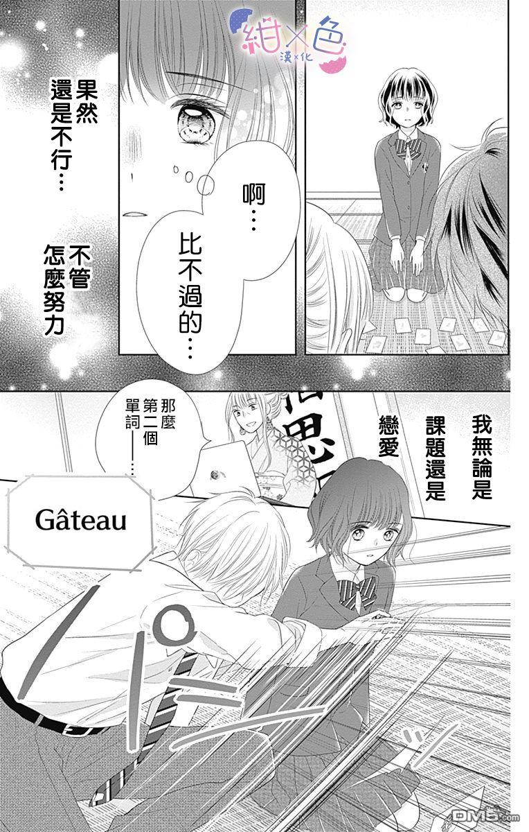 第22話（45P）