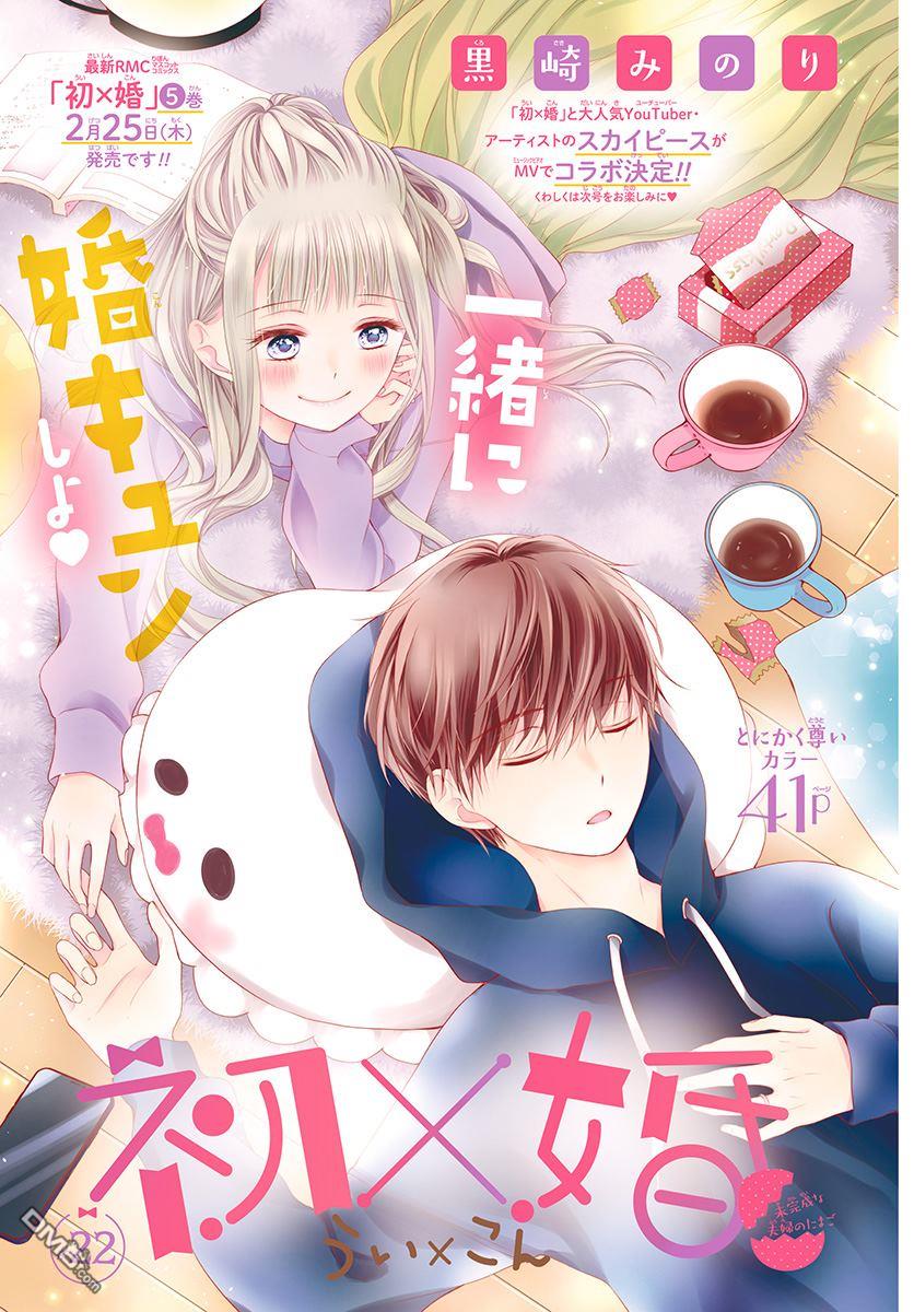 第22話（45P）