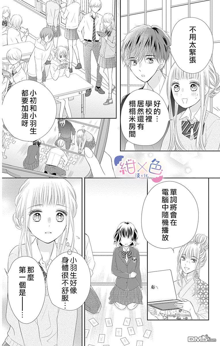 第22話（45P）