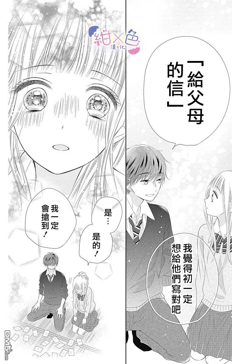 第22話（45P）