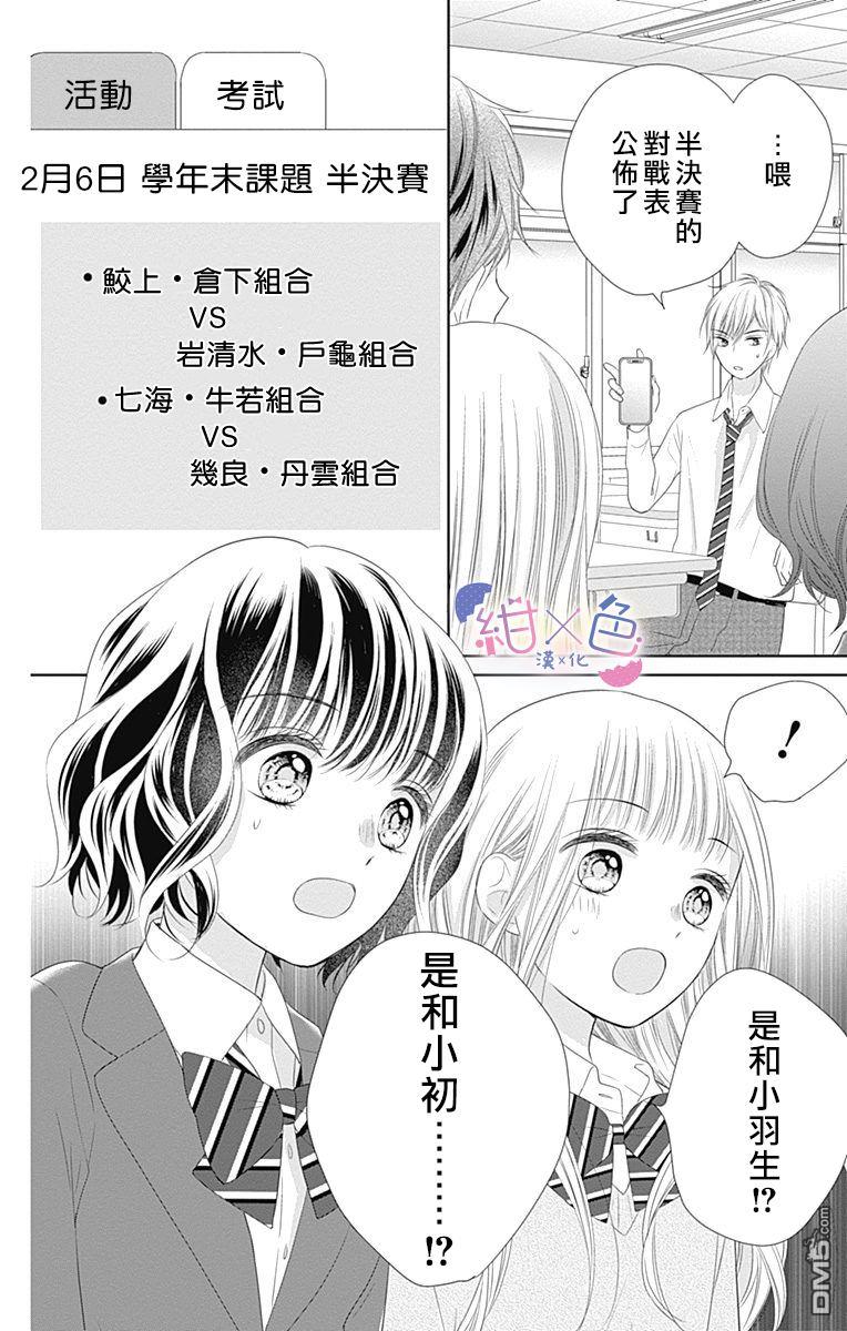 第22話（45P）