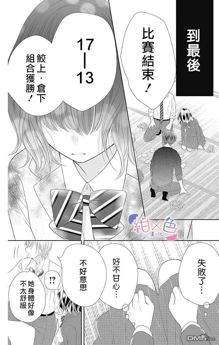 第22話（45P）