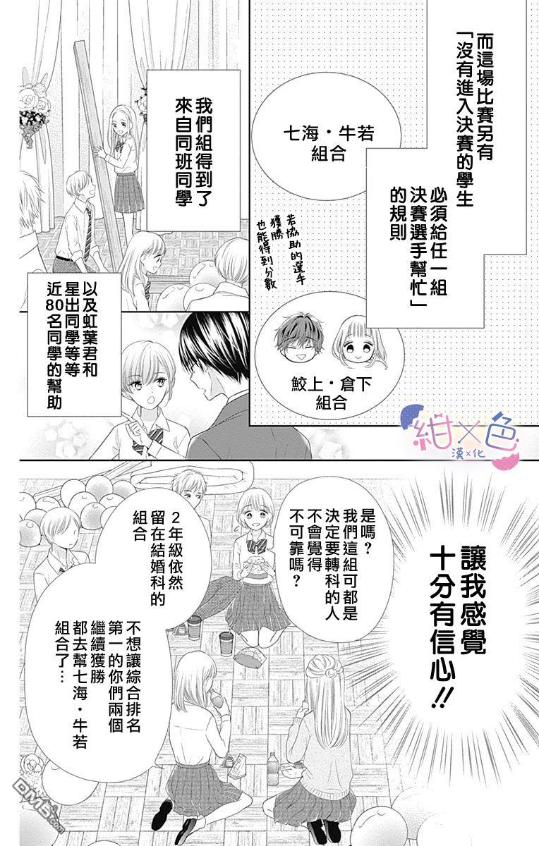第23話（41P）