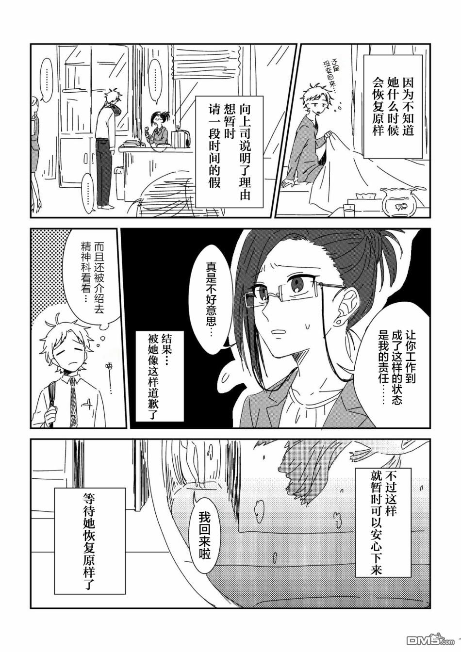 第1話（6P）