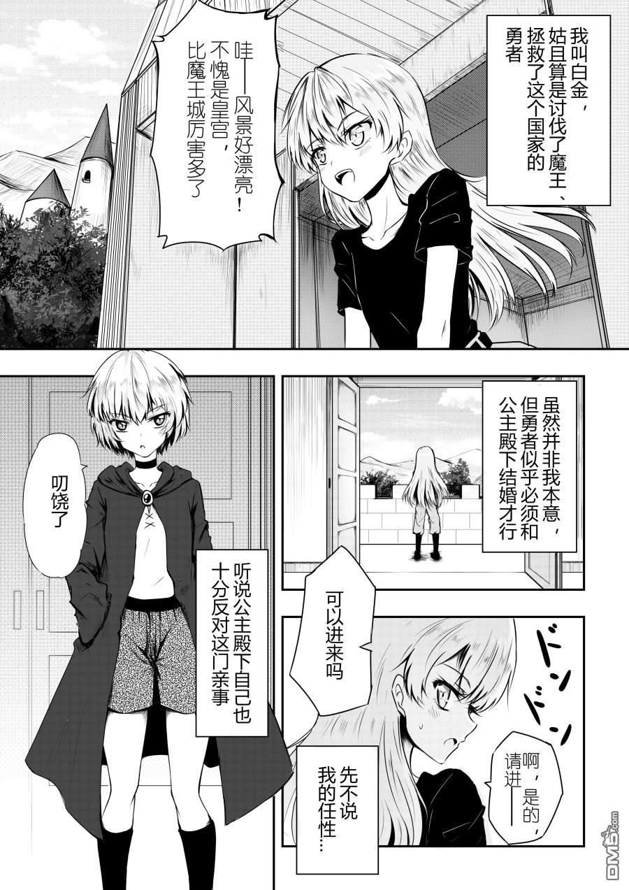 第2話（4P）