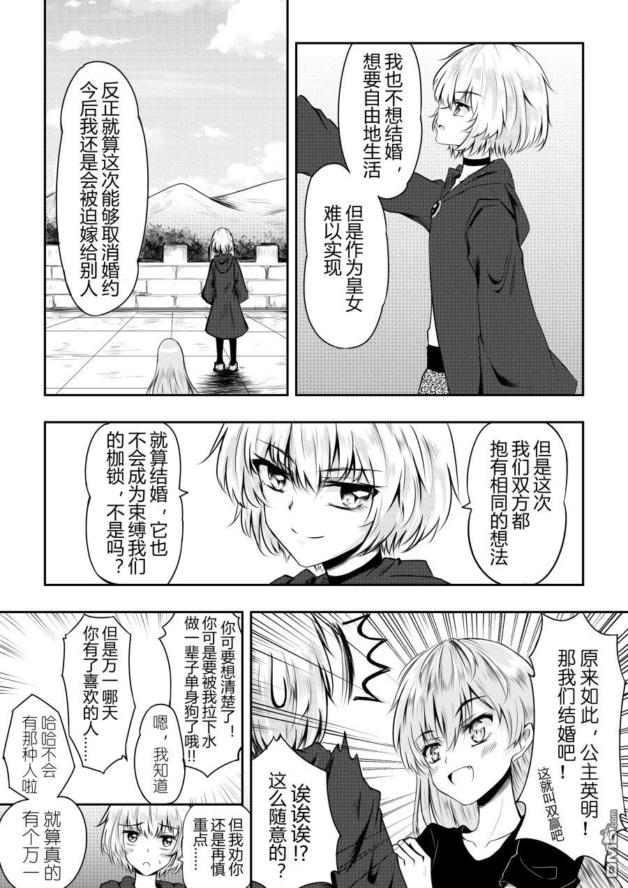 第3話（4P）