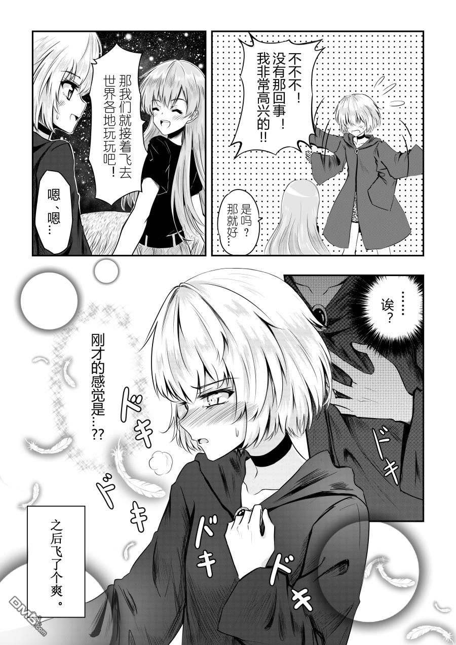 第4話（4P）