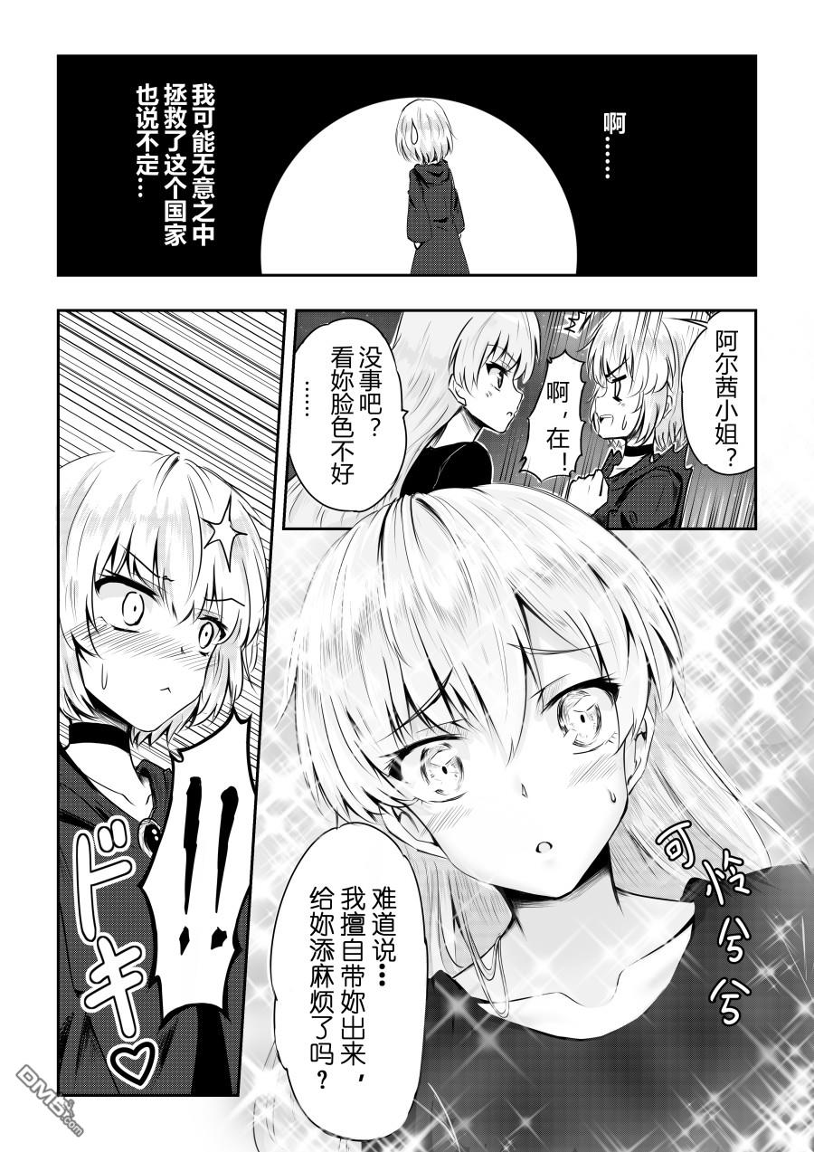 第4話（4P）