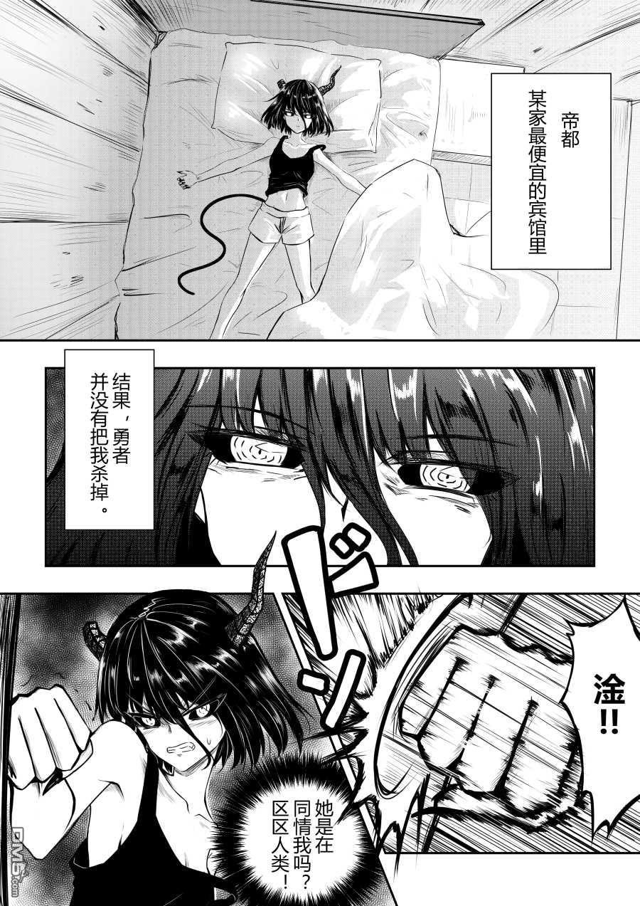 第5話（4P）